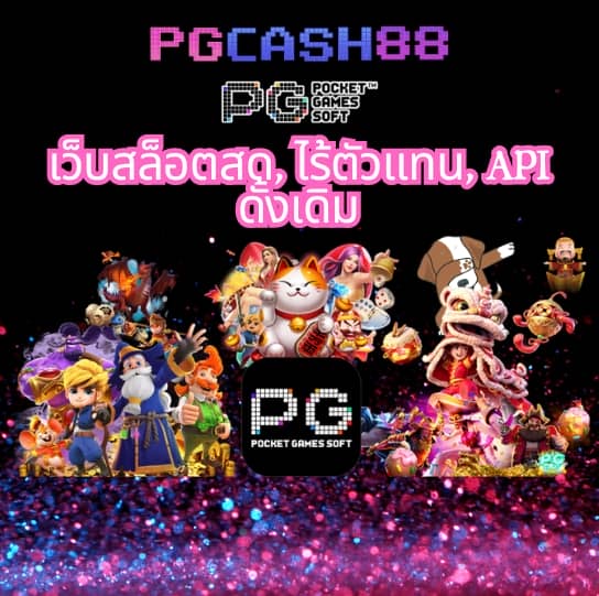 โปรเกม coin master สปินไม่จํากัด