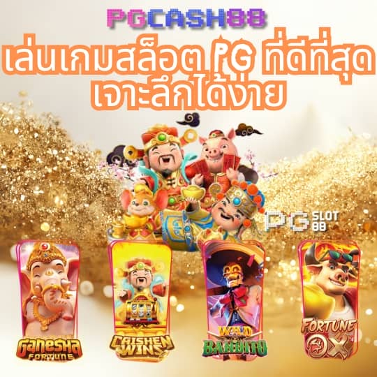 โปรเกม coin master สปินไม่จํากัด