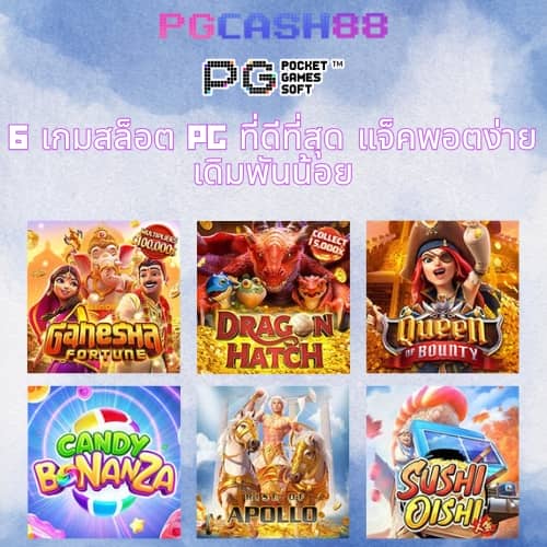 โปรเกม coin master สปินไม่จํากัด